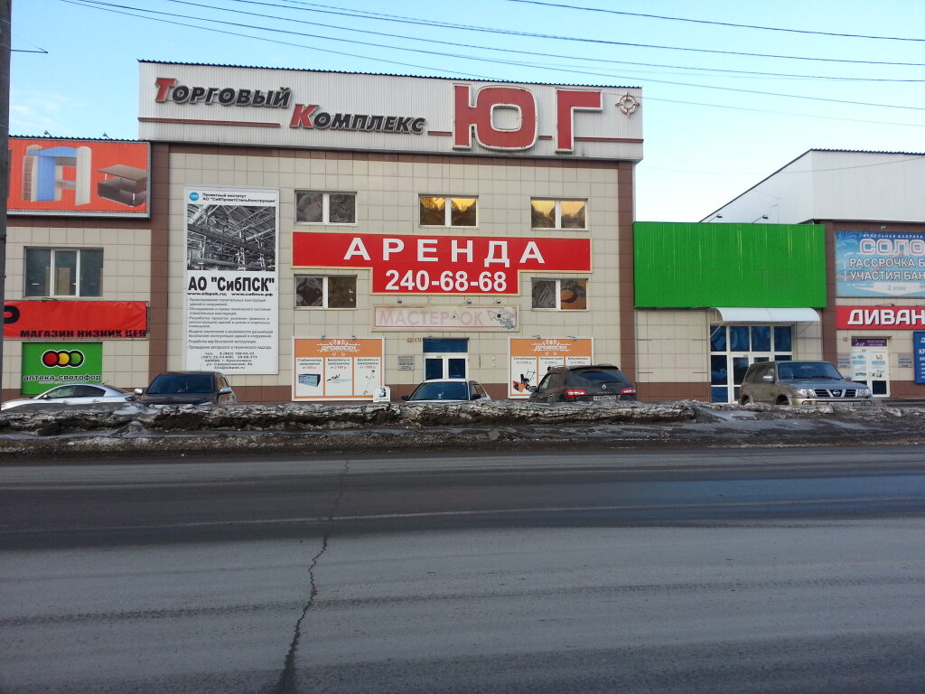 Магазин Дровосек В Красноярске