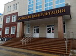 Otdeleniye gorodskoy bolnitsy № 1 Zhenskaya konsultatsiya (Bryansk Urban District, Bezhitskiy City Administrative District, Rostovskaya ulitsa, 23) ، صحة المرأة