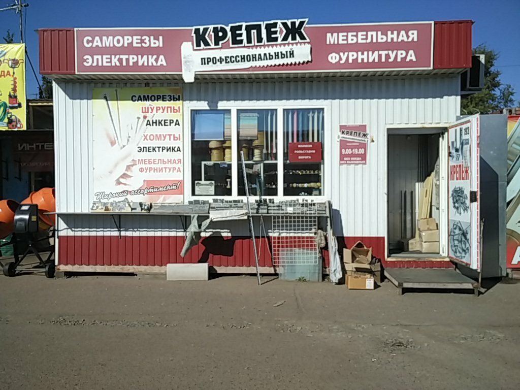 Магазин 5 Омск