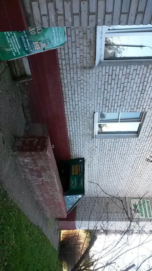 Organización pública Istrinskoye obyedineniye sadovodov g. Istra, , foto