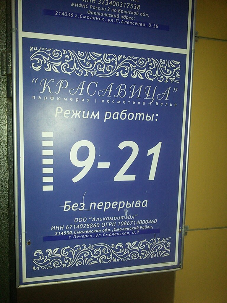 Милмисс Брянск Магазин Официальный Сайт Каталог
