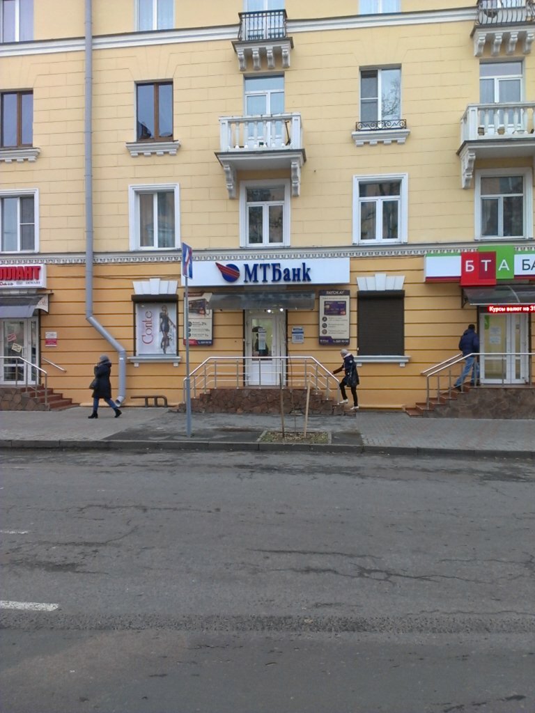 MTBank, bank, Belarus, Homieĺ, praspiekt Lienina, 26 - Yandex Maps