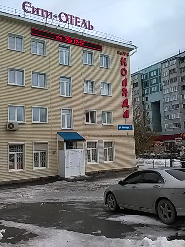 Фото Сити отель