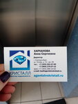 Agentstvo nedvizhimosti Kristall (Kraulya Street, 9А), real estate agency