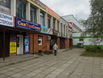 Rybolov, magazin (Kommunalnaya Street, 48), fishing gear and supplies