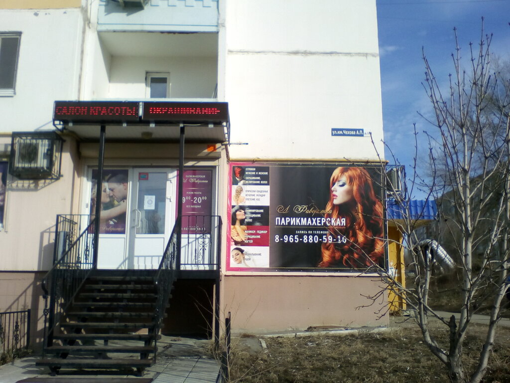 Магазины Чехова Саратов