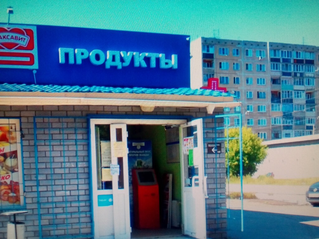 Магазин продуктов Продукты, Москва, фото