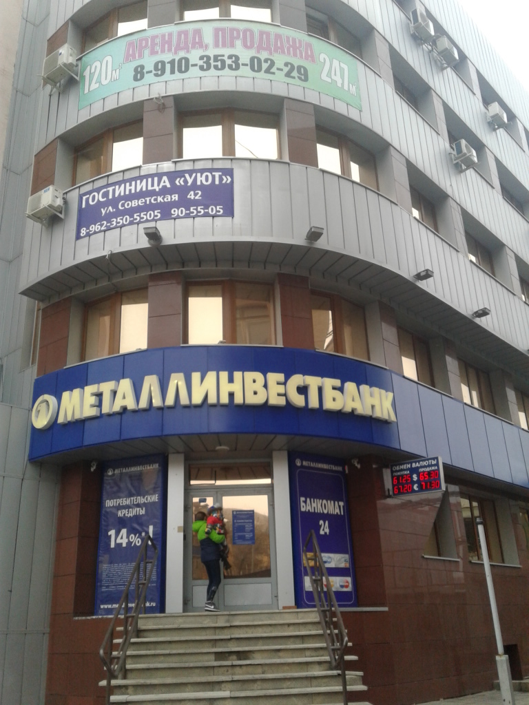 Фото Отель Уют