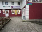 Afrodita (Sobornaya ulitsa, 7В), clothing store