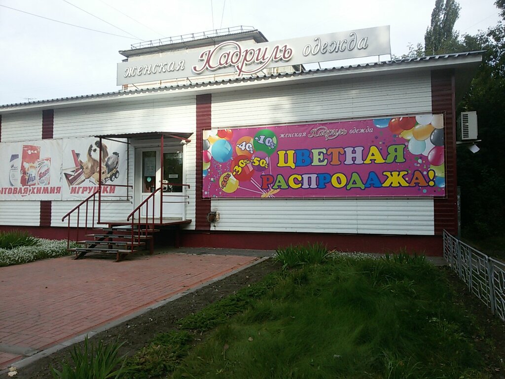 Магазин 1 Омск