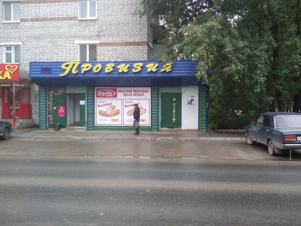 Магазин Одежды Волжск Марий Эл