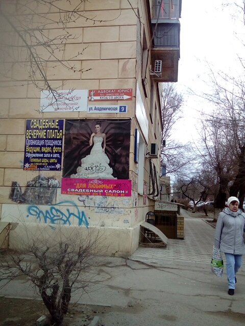 Organización de eventos Salon Dlya lyubimykh, , foto