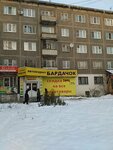 Бардачок (Ясная ул., 6, Екатеринбург), магазин автозапчастей и автотоваров в Екатеринбурге