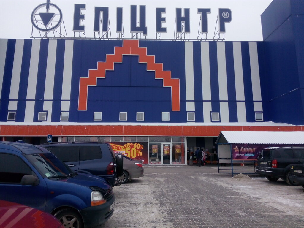 Эпицентр В Украине Интернет Магазин