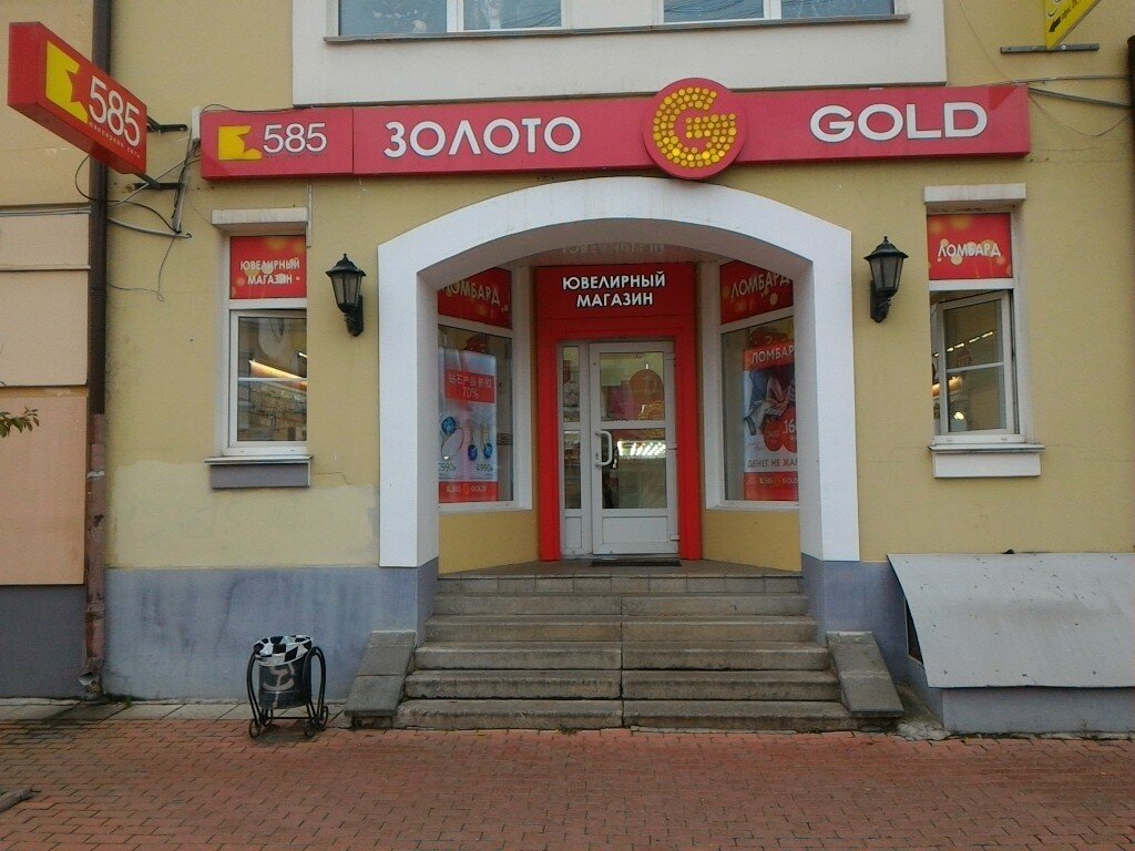 585 Золотой Магазины Тверь