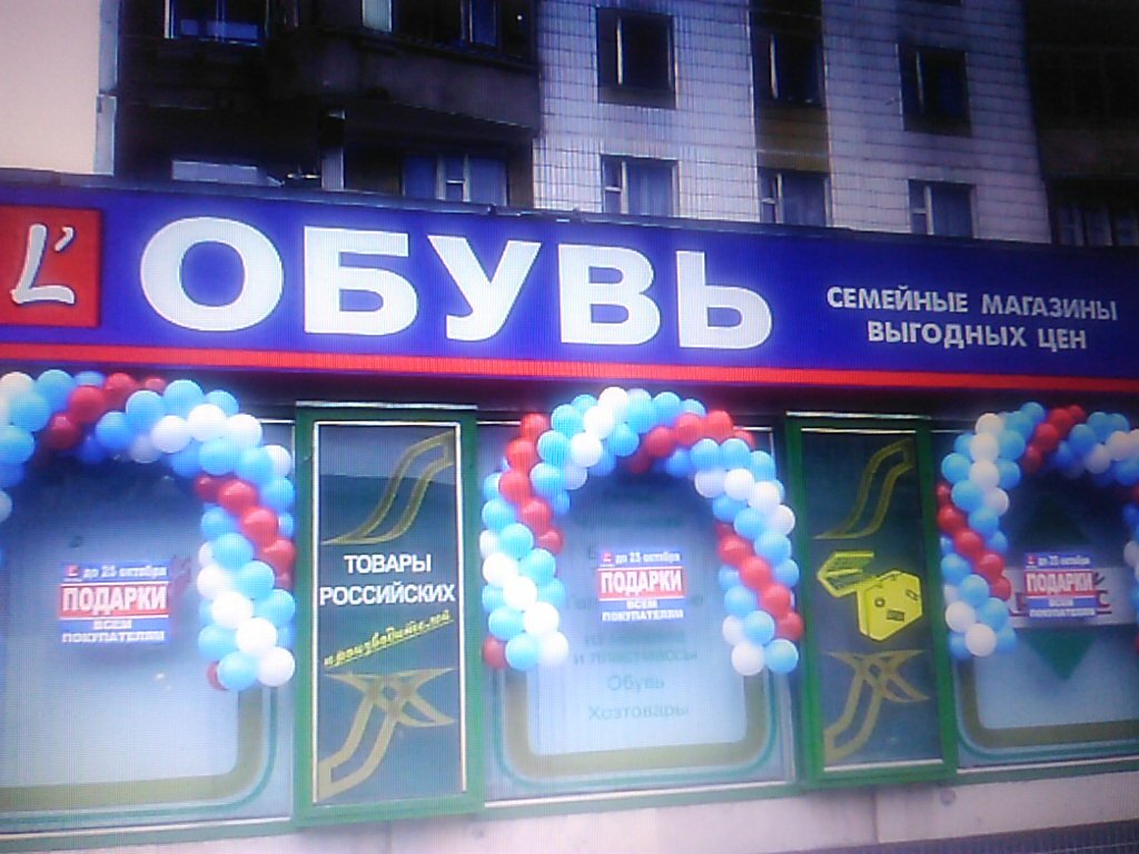 Магазин Адрес Москва Новинский Бульвар 8