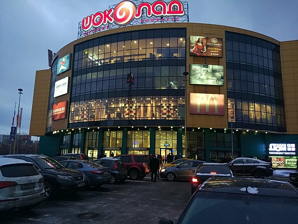 Тц шоколад обмен валют крипт файла купить