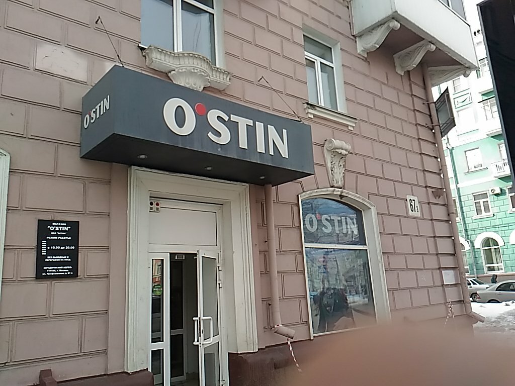 Ул Ленина Магазин Одежды