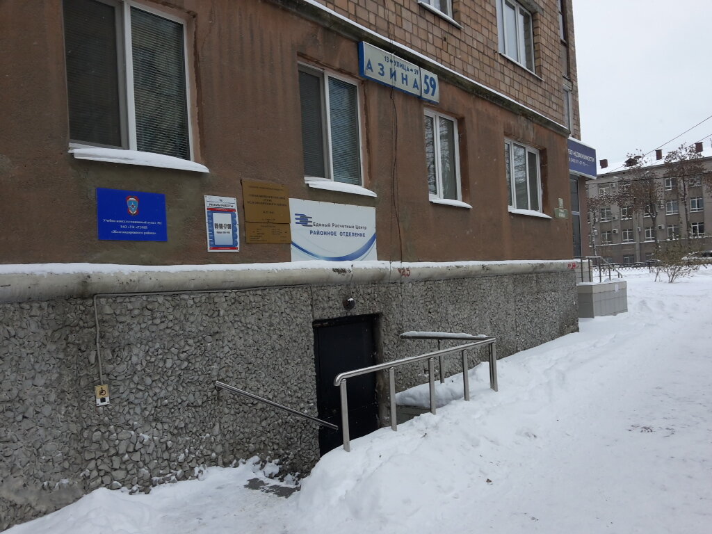 Cash and settlement center Единый расчетный центр, Yekaterinburg, photo