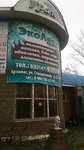 Uran Rok-klub (ulitsa Krasny Put, 26А), music club