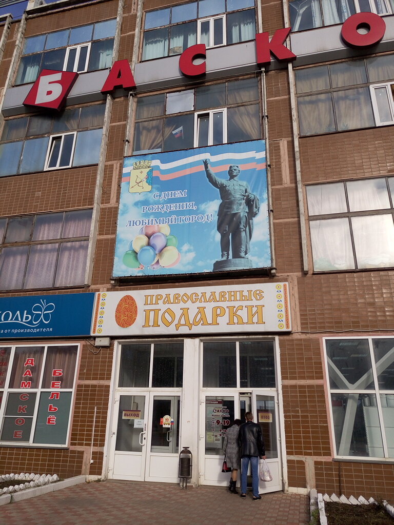 Воровского Магазины Киров