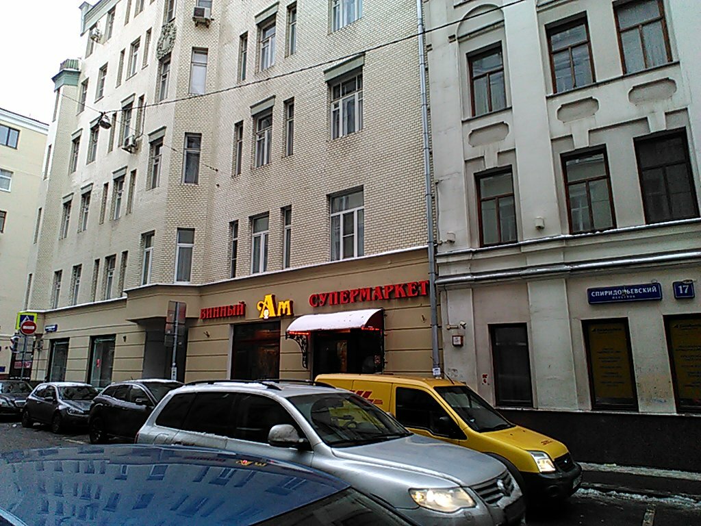 Малая Бронная 16 Магазин Одежды