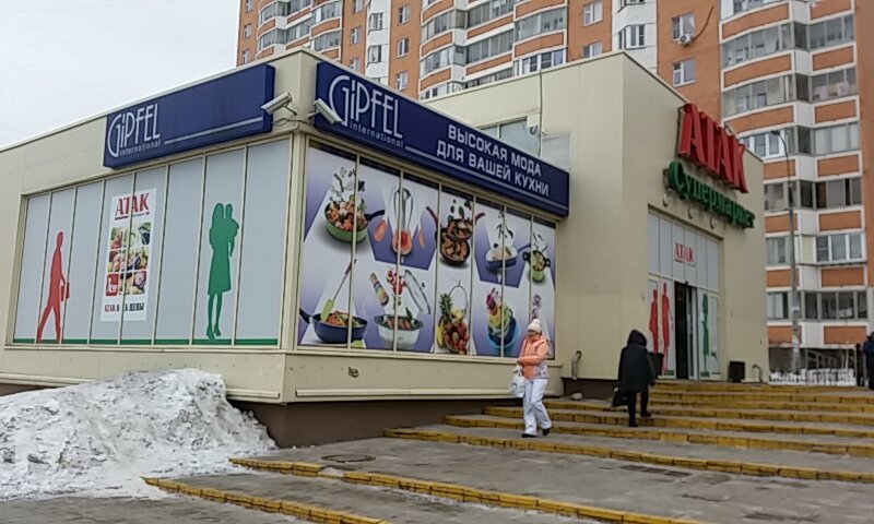 Магазин Художественных Товаров Красногорск