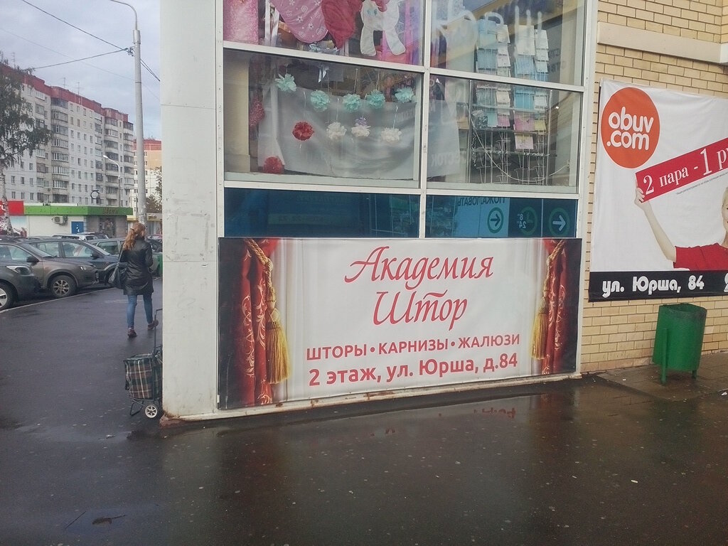 Curtains, curtain rods Академия штор, Perm, photo