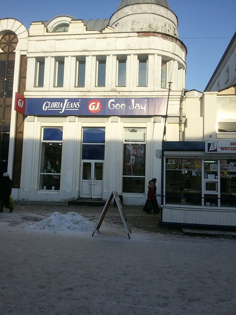 Магазин Джинсы Иркутск