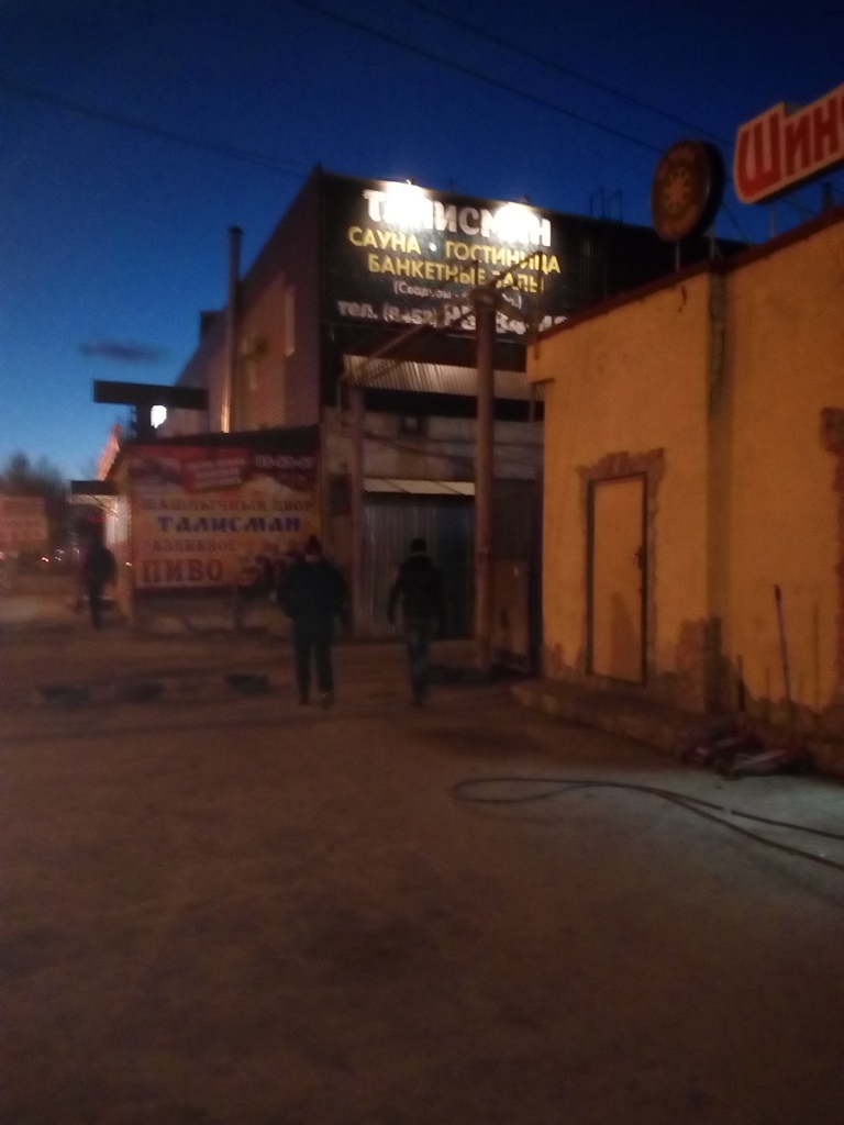 Фото Талисман