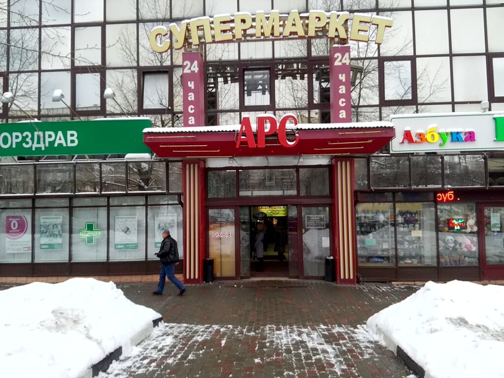 Сеть Магазинов Большой Модник В Москве