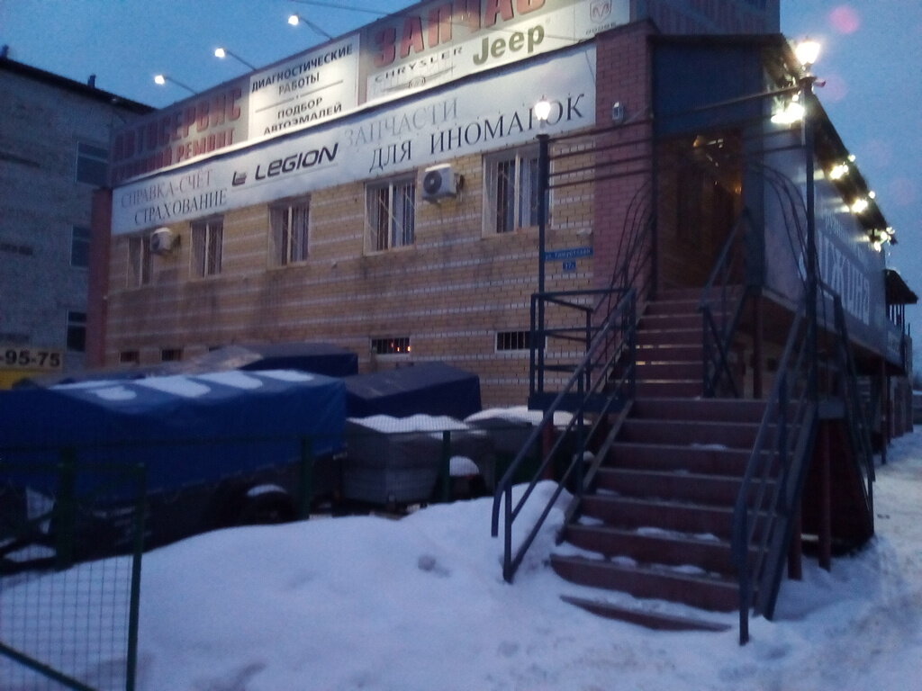 Магазин Легион Нижний Новгород Каталог Товаров