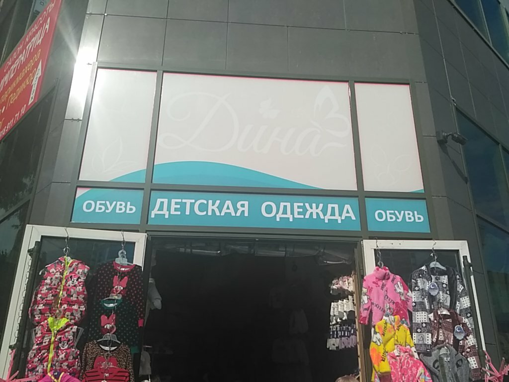 Новый Век Адлер Магазины Одежды