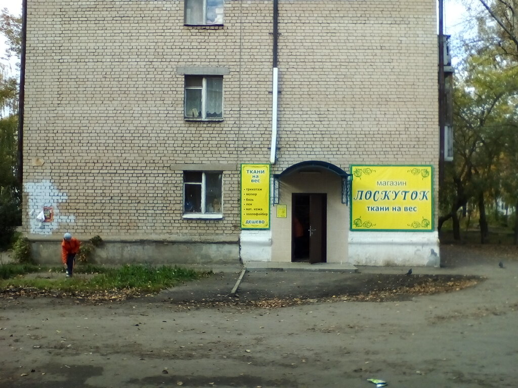 Лоскуток Ярославль Интернет Магазин