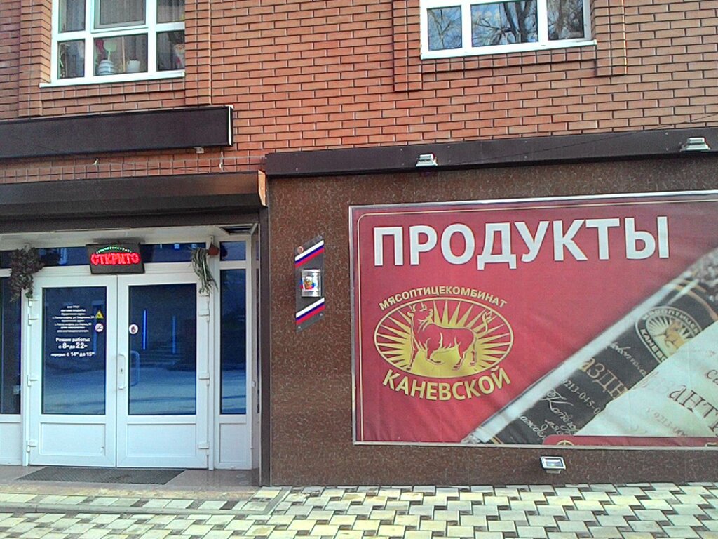 Магазин На Ул Седова