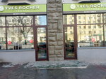Yves Rocher (Pavlivska Square, 10), perfume and cosmetics shop