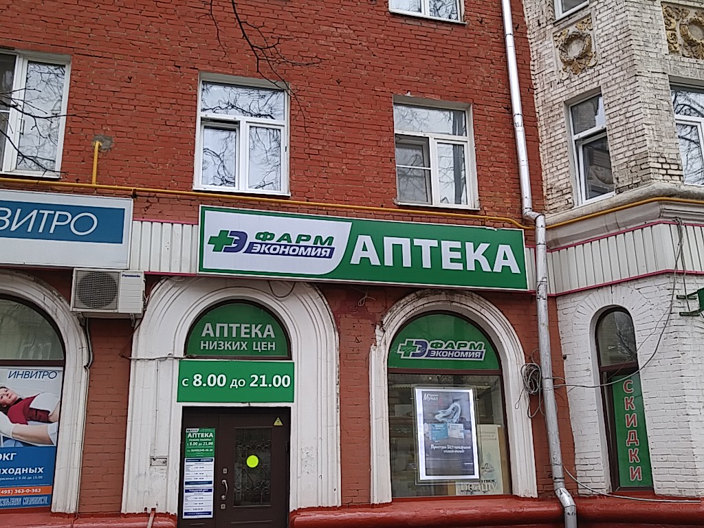 Invitro ул толбухина 8 корп 1 фото