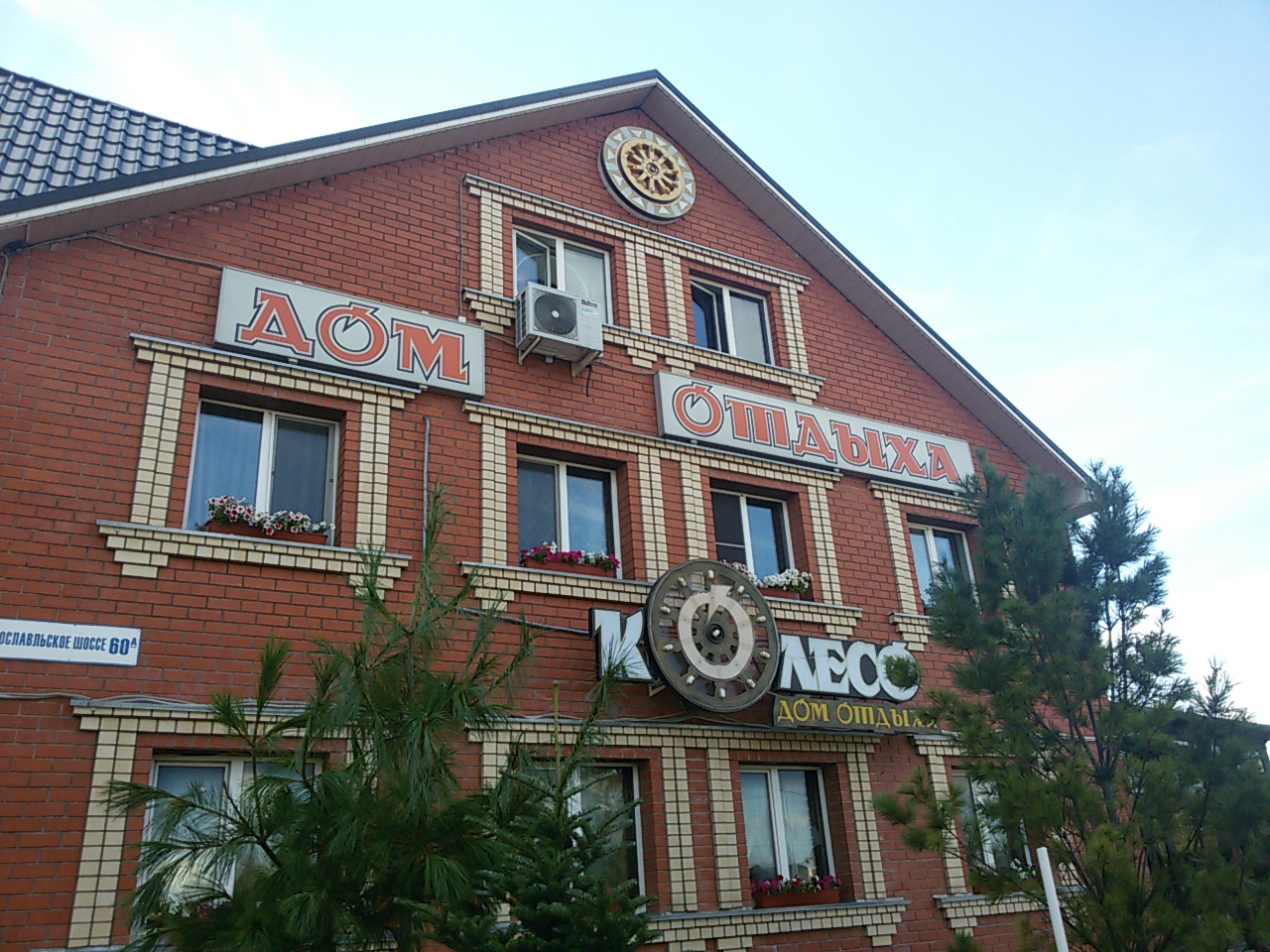 Фото Колесо