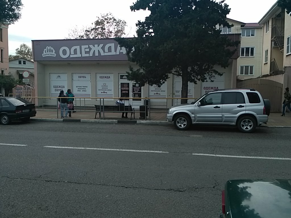 Миломарт Магазин Одежды Краснодар Официальный Сайт