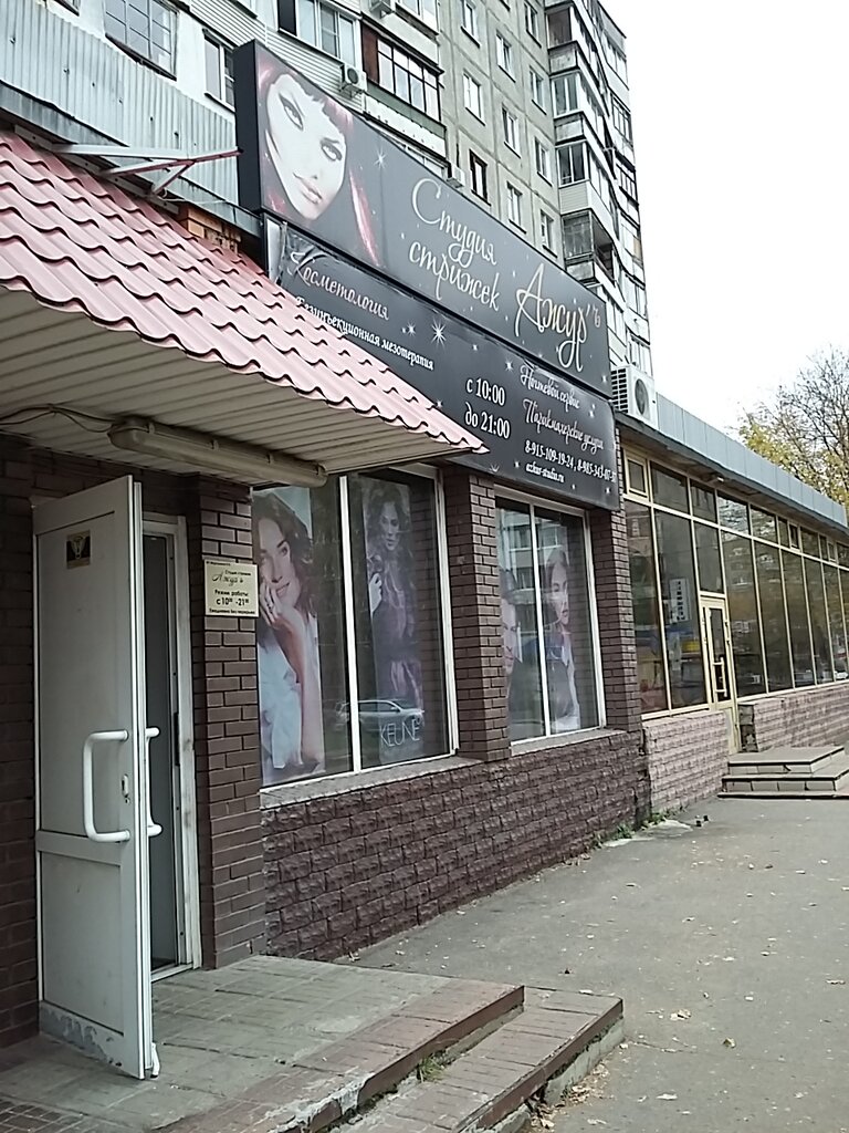 Jewelry workshop Yuvelirnaya masterskaya, Zhukovskiy, photo
