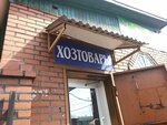 Magazin semyan (Pervomayskaya Street, 39/3), seed shop