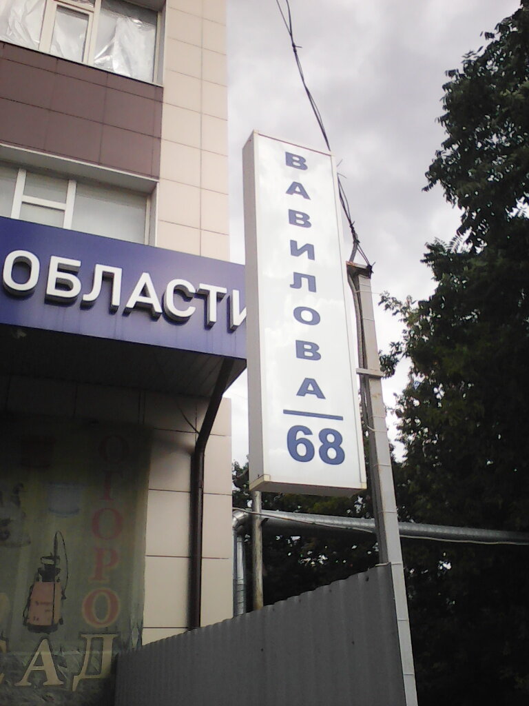 Синий крест ветеринария невинномысск