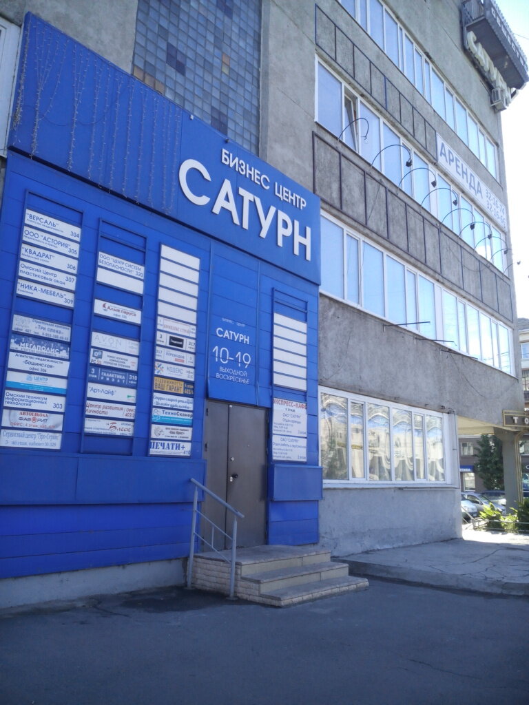Сатурн просп карла маркса 41 фото