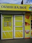 Obmen valyut (Peremohy Avenue, 35) ، تحويل العملات