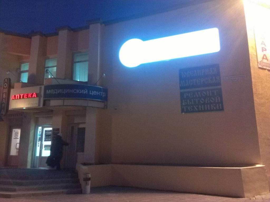 Белсоно богдана хмельницкого 96