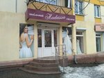 Hadassa (Haharina Avenue, 100), bridal salon