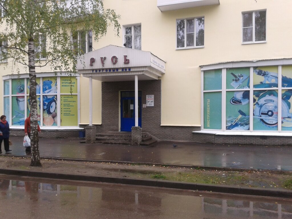 Ковернинский Магазин В Дзержинске