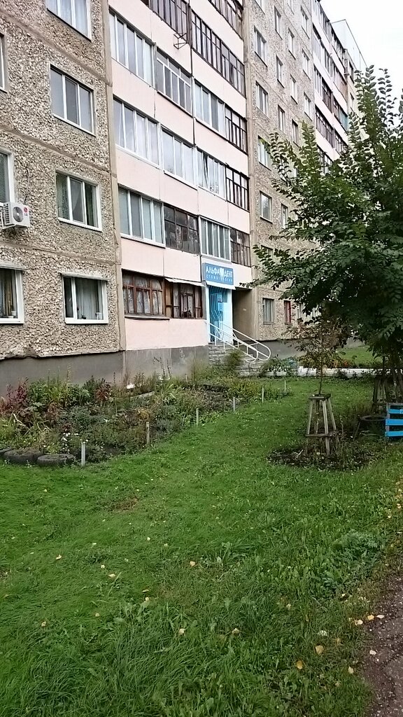 Clínica dental Alfa-dent, stomatologicheskaya klinika, , foto