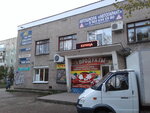 Remont Obuvi (Kalinina Street, 34), shoes repair