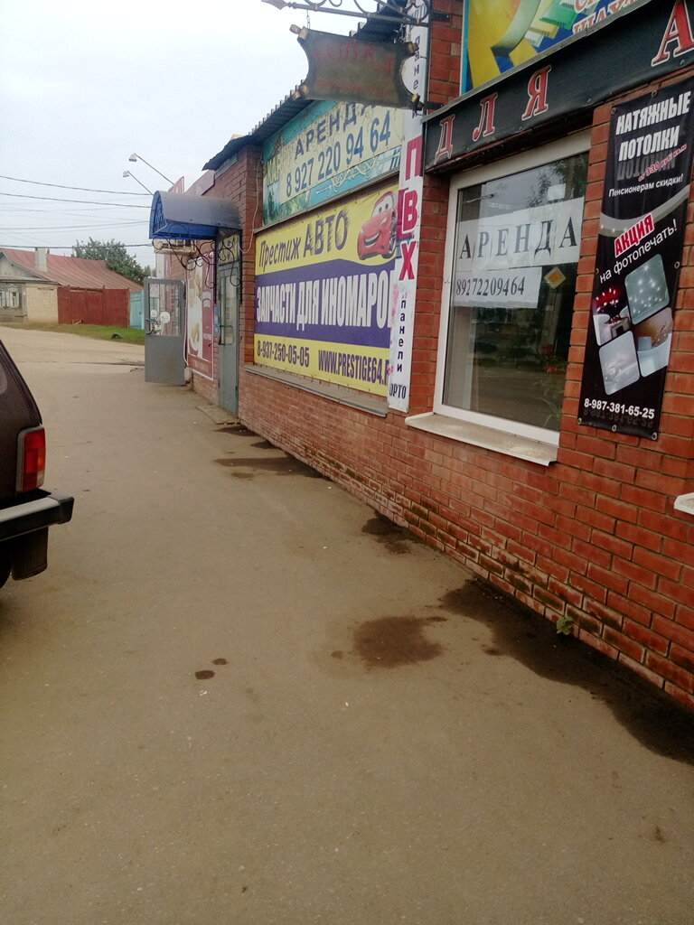 Js Авто В Энгельсе Интернет Магазин